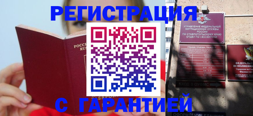 купить прописку в Лангепасе