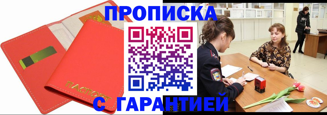 временная регистрация поиск в Лангепасе