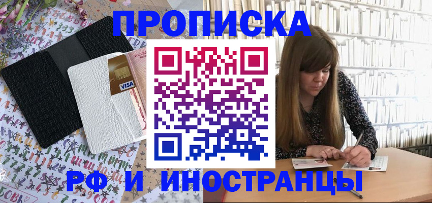 временная регистрация поиск в Лангепасе