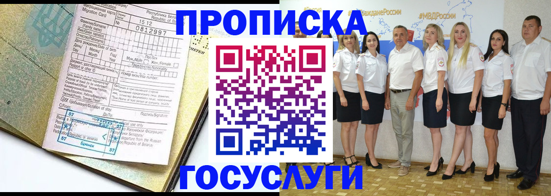 прописка регистрация в Лангепасе