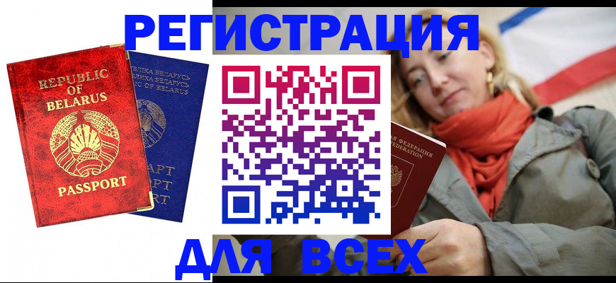 прописка для военкомата в Лангепасе