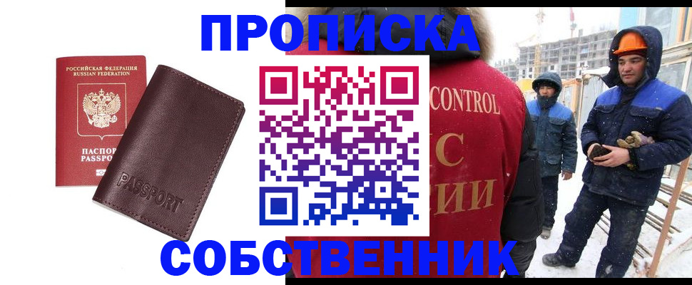 временная регистрация законно в Лангепасе