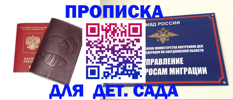 временная регистрация адрес в Лангепасе