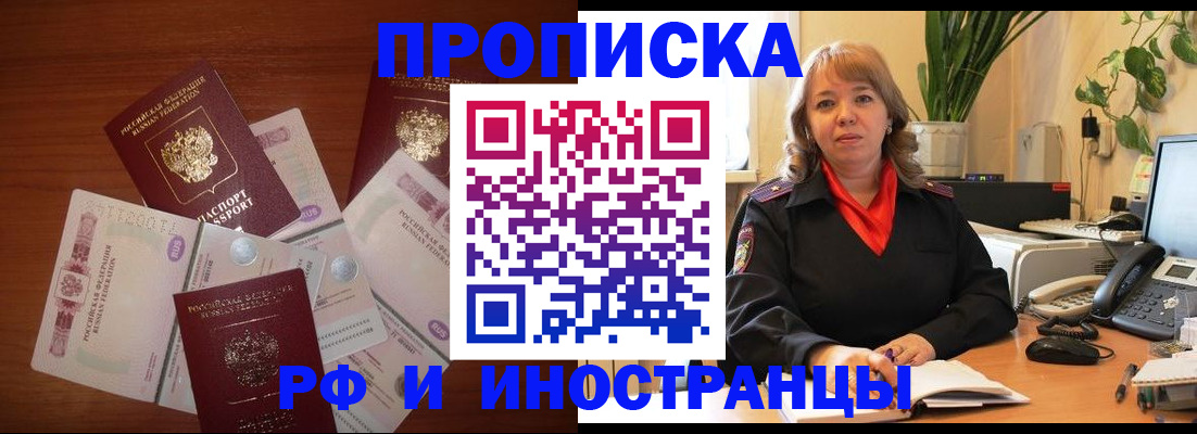 временная регистрация в Лангепасе